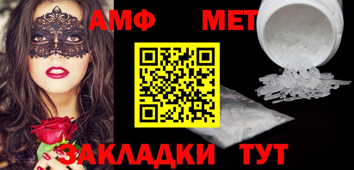 АМФЕТАМИН  Вход с VPN  Кимовск  АМФ Premium 