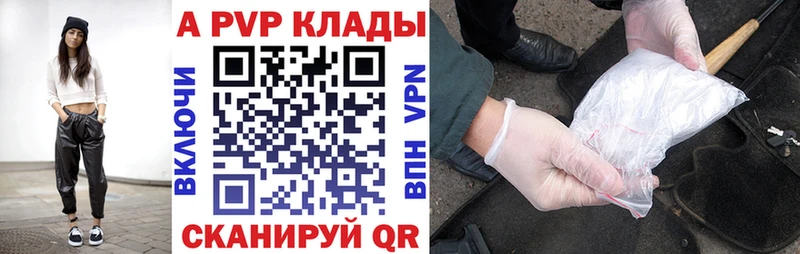 Альфа ПВП крисы CK  купить   Кимовск 