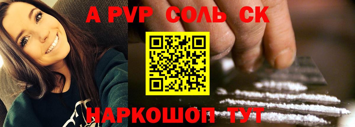 A-PVP VHQ Кимовск