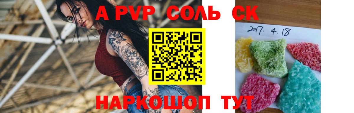 A PVP Crystall  Alpha PVP Crystall  Кимовск  Вход с VPN  Alfa_PVP СК 