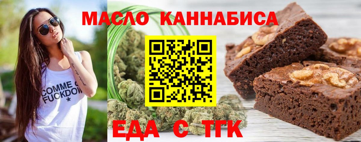 Cannafood марихуана Кимовск