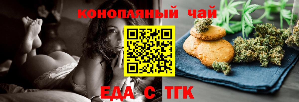 Cannafood марихуана  Вход с VPN  Кимовск 
