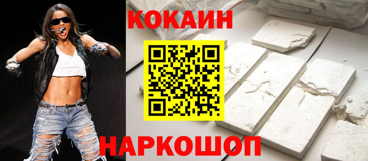 Кокаин  Вход с VPN  Кимовск  COCAIN Перу  КОКАИН Колумбийский 