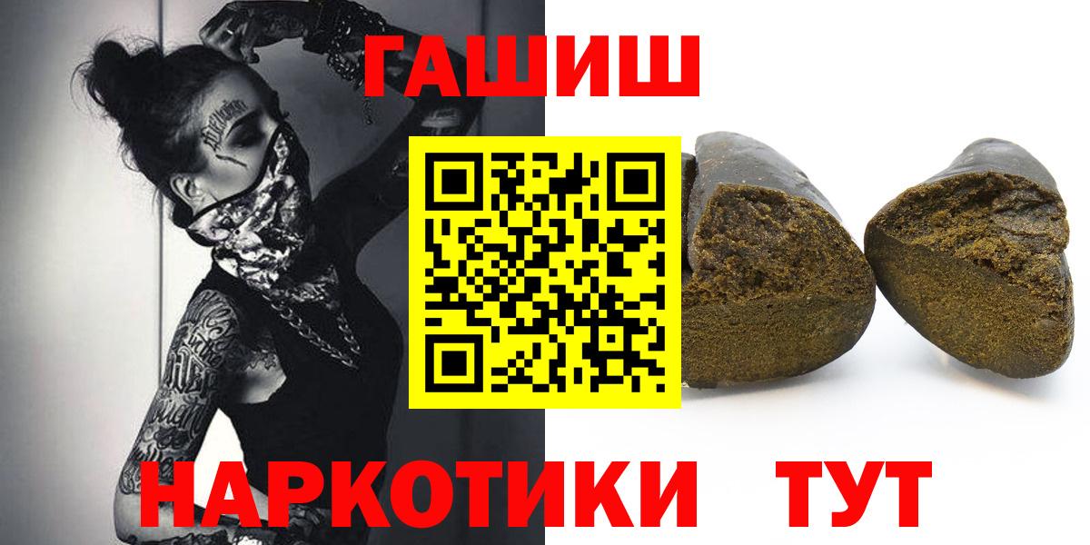 Гашиш  Гашиш Cannabis  Вход с VPN  Кимовск  ГАШ гарик 