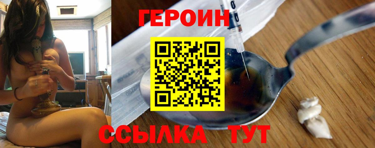 Кимовск  ГЕРОИН  Вход с VPN  Героин герыч 