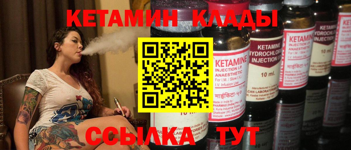 Кетамин VHQ Кимовск