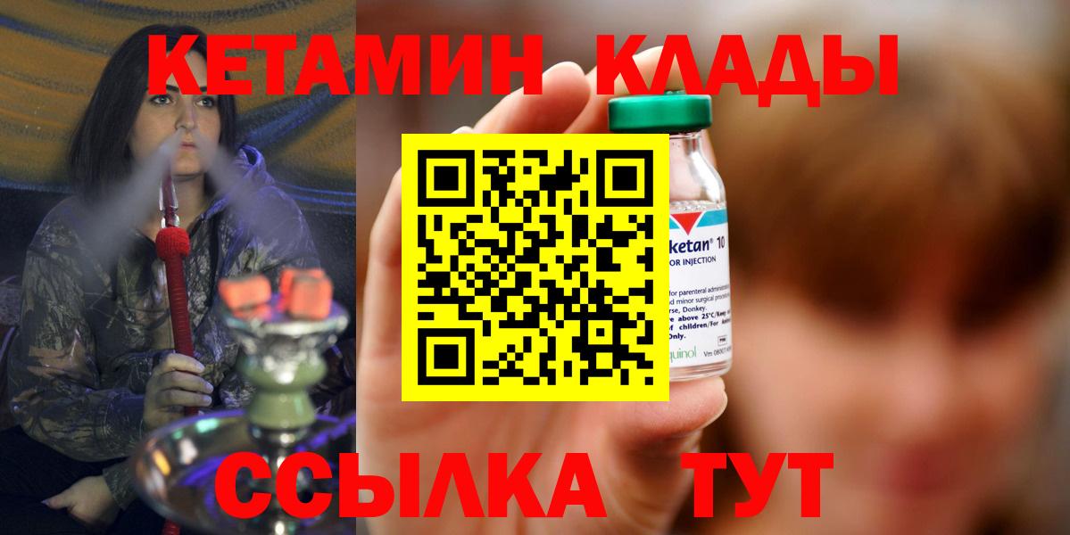 КЕТАМИН VHQ  КЕТАМИН VHQ  Вход с VPN  Кимовск 