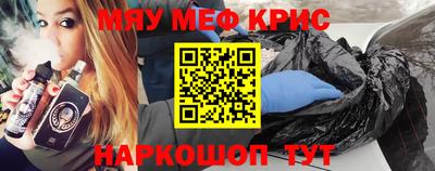 прущие крисы Краснокаменск