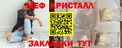 прущие крисы Краснокаменск