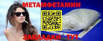 первитин Краснодар