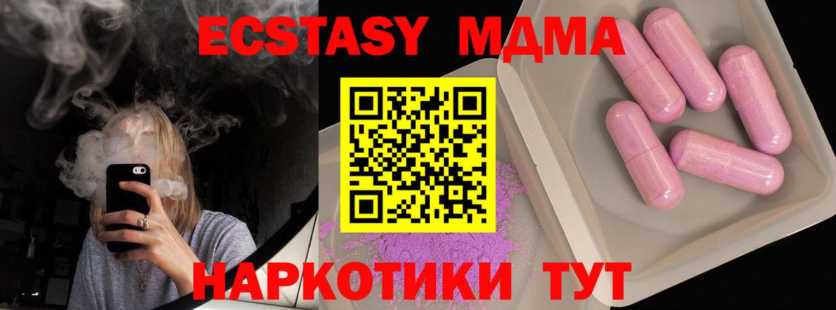 МДМА кристаллы Кимовск