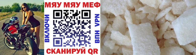 Мефедрон мяу мяу  даркнет сайт  Кимовск 