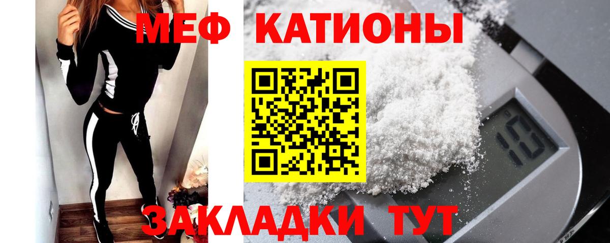 МЯУ-МЯУ VHQ  Меф VHQ  Кимовск  МЯУ-МЯУ  Вход с VPN 