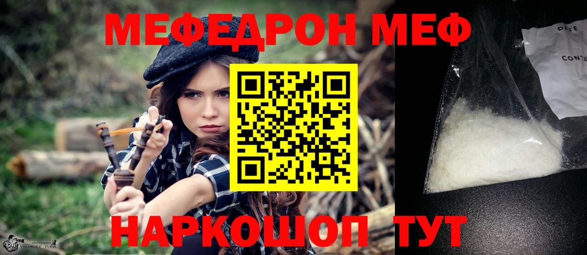 Меф кристаллы Кимовск