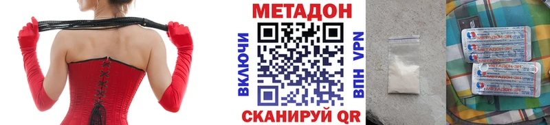 купить  цена  Кимовск  Метадон кристалл 