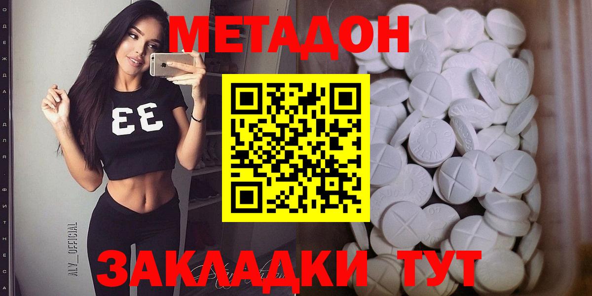 Кимовск  МЕТАДОН methadone  Вход с VPN  гидра ONION  МЕТАДОН VHQ 