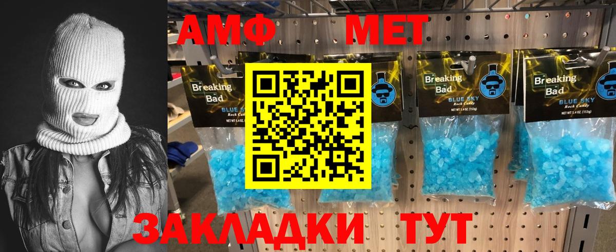 Кимовск  Первитин Methamphetamine  Вход с VPN 