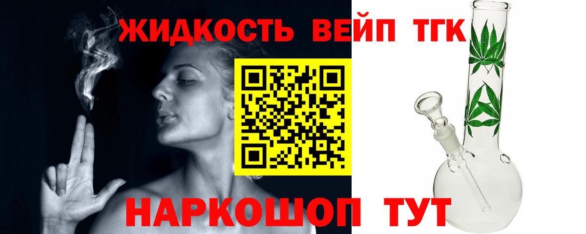 ТГК концентрат  Вход с VPN  цена наркотик  Кимовск 