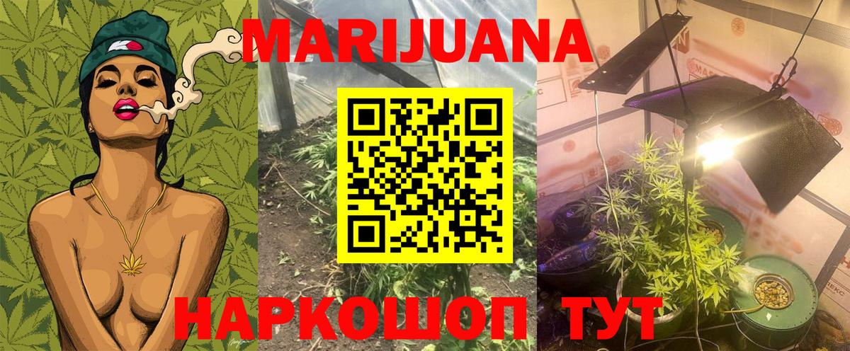 МАРИХУАНА AK-47  Вход с VPN  Кимовск  Шишки марихуана ГИДРОПОН  Бошки Шишки индика 